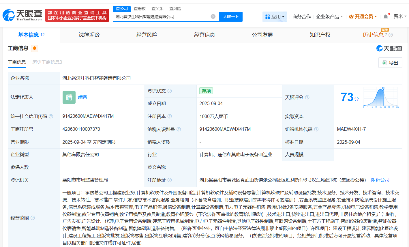 科大訊飛攜手湖北伙伴，千萬資本布局智能建造新篇章